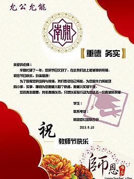 教师节贺卡图片