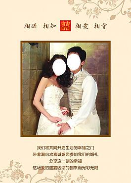结婚请谏图片