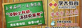 学大教育邀请卡图片