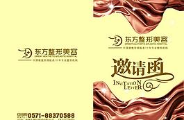 邀请函图片