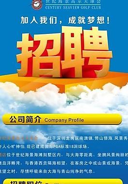 招聘易拉宝x展架图片