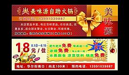 邀请函卡片图片