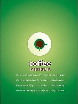coffee 咖啡图片