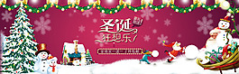 圣诞节淘宝首页促销大图PSD素材