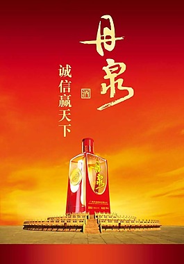 酒包装广告素材图片