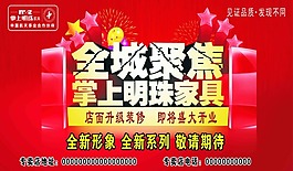 掌上明珠全城聚焦