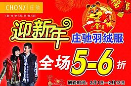 吊旗图片