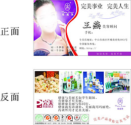 玛丽艳名片