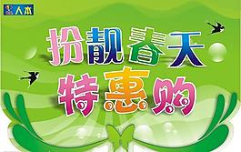 吊旗图片