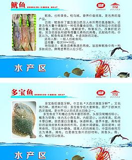 水产吊旗图片