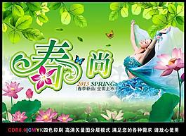 春天吊旗图片