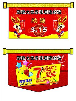 冠森吊旗图片