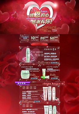 淘宝店铺首页模板