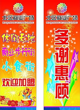欢迎下次惠顾图片_欢迎下次惠顾素材_欢迎下次惠顾模板免费下载-六