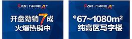 万科 吊旗图片