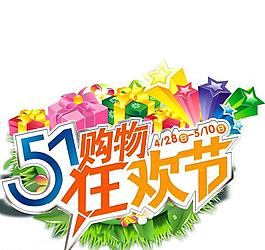 五一异性吊旗图片