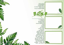 儿童相册模版