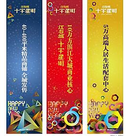 吊旗广告图片
