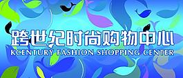 商场夏季吊旗图片