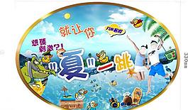 夏天 吊旗图片