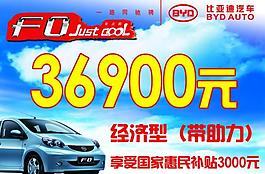 byd 吊旗图片