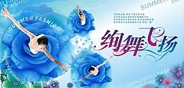 2011夏季吊旗图片