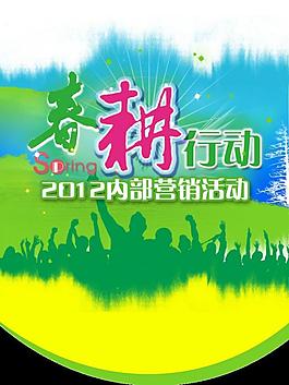 春天吊旗图片
