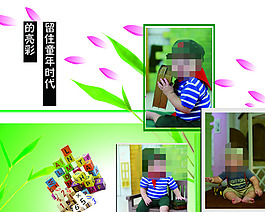 成长档案