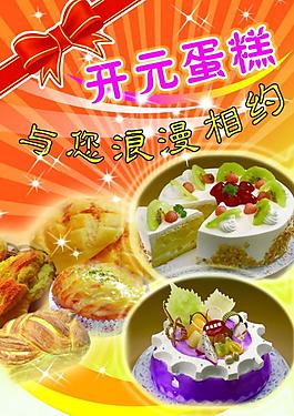 蛋糕吊旗图片
