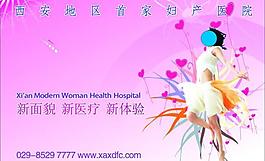 医院吊旗图片