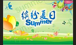 夏天吊旗 夏天图片