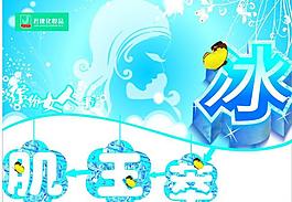 夏天吊旗图片