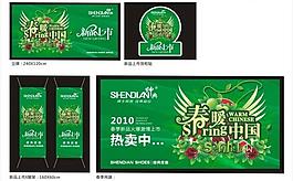 春天吊旗图片