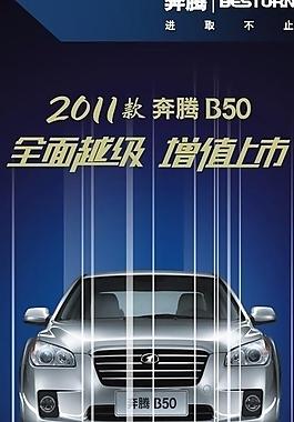 汽车吊旗图片