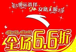 安踏 吊旗图片
