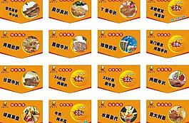 牛排店吊旗图片
