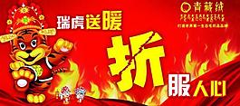 新年促销吊旗图片