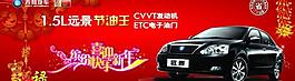汽车吊旗图片