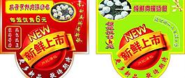 汤包吊旗图片