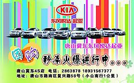 汽车吊旗图片