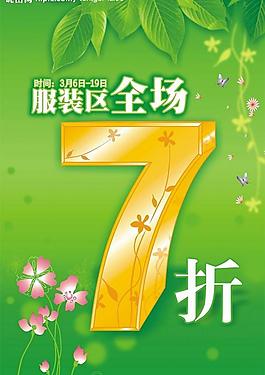 春天吊旗图片