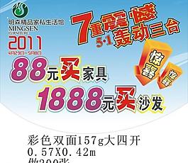 明森吊旗图片