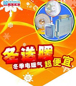 冬季吊旗图片