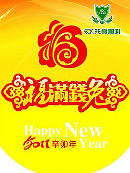 兔年吊旗图片