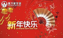 2011新年吊旗图片