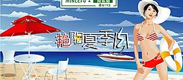 夏天吊旗图片