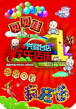 背背佳吊旗图片