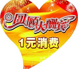 爱心吊旗图片