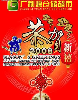 元旦吊旗图片