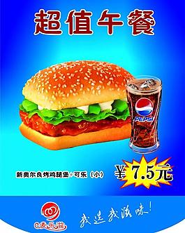 麦乐滋吊旗图片